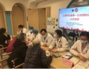 瑞金康复医院义诊活动